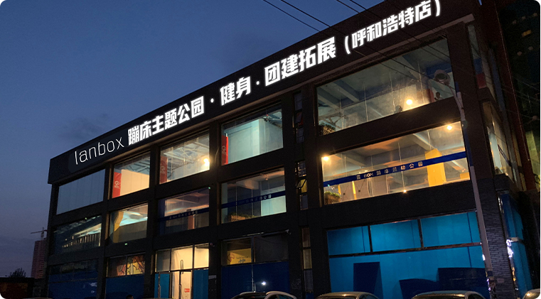 Trampoline theme park store output appearance presentation